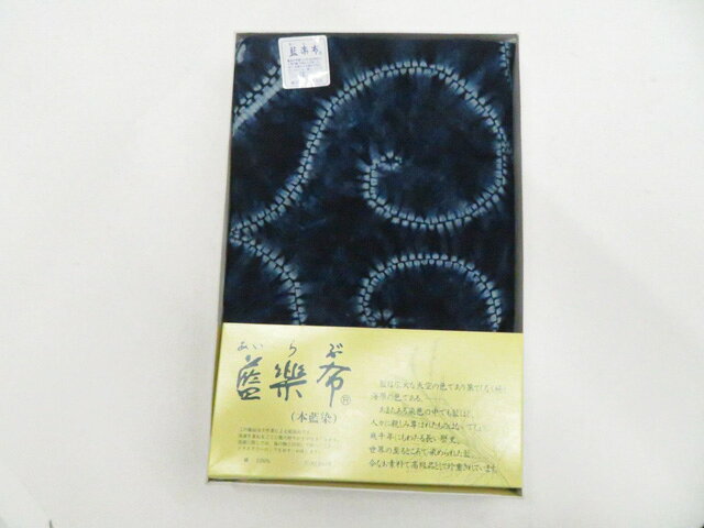 【中古】和装小物 和雑貨 インテリアクロス 本藍染 箱入り 美品 26w07-9896【リサイクル】 IDnet