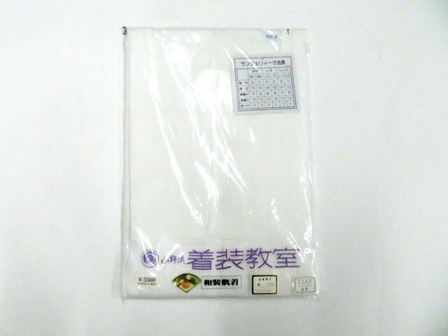 【中古】和装小物 肌着 MBサイズ 未使用品 美品 26w07-10254【リサイクル】 IDnet