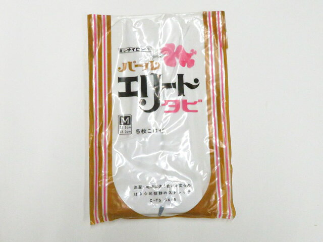 最大80%OFF【中古】和装小物 足袋 未使用品 東レ Mサイズ 22.5-23cm 5枚コハゼ 美品 26w07-10360【リサイクル】 IDnet