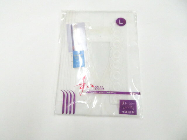 【中古】和装小物 肌襦袢 未使用品 Lサイズ 美品 26w07-10490【リサイクル】 IDnet