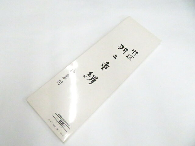 【サイズ・素材・お色】 サイズ：ー 地色：白 (1枚目の画像が近いお色かと思われます) 素材：正絹 【商品状態】 汚れ:カバーに染みがございますがリサイクル品としては綺麗な状態です。 ランク:N その他: 【ランク説明】 N:新品・未使用品 S:未使用品に近い A:目立った傷や汚れはなく大変良い状態 B:多少の汚れありますが、着用可能 C:傷や汚れが見える部分にありますが、着用は可能 D:状態が悪くリメイク品やジャンク品としてお使いください。 【お読みください】 ※中古品だという点を御理解の上、ご入札ください ※商品画像は、パソコンの機種・モニターなどにより現品と色の違いが出る場合があります。 ※詳細は商品画像にてご確認ください。 ※日本国内から発送いたしております。 ※発送後は追跡番号をお知らせいたします。 ※スタッフによる手作業での検品採寸済み。 撮影：小山　検品：北川　画像：野阪　入力：野阪 【検索キーワード】 中古 リサイクル着物 着物 kimono KIMONO 着付け教室 お茶会 初心者着物 正絹 木綿 絽 単衣 袷 カジュアル フォーマル 七五三 お宮参り 結婚式 お食事会 ショッピング お出かけ 破格 お値打ち 和服 帯 和装小物 20代 30代 40代 50代 60代 70代【仕立て上がり 和服 アウトレット リサイクル着物 通販 アイディーネット きもの】和装小物 未使用 羽二重 胴裏地 裏衿付 26w07-10573
