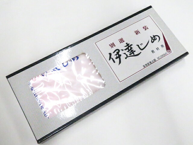 【サイズ・素材・お色】 サイズ：ー 地色：ピンク (1枚目の画像が近いお色かと思われます) 素材：ナイロン 【商品状態】 汚れ:薄シミがございますがリサイクル品としては綺麗な状態です。 ランク:N その他: 【ランク説明】 N:新品・未使用品 S:未使用品に近い A:目立った傷や汚れはなく大変良い状態 B:多少の汚れありますが、着用可能 C:傷や汚れが見える部分にありますが、着用は可能 D:状態が悪くリメイク品やジャンク品としてお使いください。 【お読みください】 ※中古品だという点を御理解の上、ご入札ください ※商品画像は、パソコンの機種・モニターなどにより現品と色の違いが出る場合があります。 ※詳細は商品画像にてご確認ください。 ※日本国内から発送いたしております。 ※発送後は追跡番号をお知らせいたします。 ※スタッフによる手作業での検品採寸済み。 撮影：小山　検品：北川　画像：野阪　入力：野阪 【検索キーワード】 中古 リサイクル着物 着物 kimono KIMONO 着付け教室 お茶会 初心者着物 正絹 木綿 絽 単衣 袷 カジュアル フォーマル 七五三 お宮参り 結婚式 お食事会 ショッピング お出かけ 破格 お値打ち 和服 帯 和装小物 20代 30代 40代 50代 60代 70代【仕立て上がり 和服 アウトレット リサイクル着物 通販 アイディーネット きもの】和装小物 未使用 伊達締め 箱付 26w07-10584