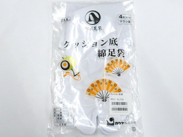 最大80%OFF【中古】和装小物 未使用 足袋 クッション底 4枚こはぜ 晒裏 約23.5cm 26w07-10596【リサイクル】 IDnet