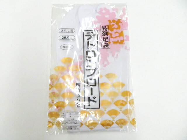 【サイズ・素材・お色】 サイズ：ー 地色：白 (1枚目の画像が近いお色かと思われます) 素材：綿|ポリエステル 【商品状態】 汚れ:なし。 ランク:N その他: 【ランク説明】 N:新品・未使用品 S:未使用品に近い A:目立った傷や汚れはなく大変良い状態 B:多少の汚れありますが、着用可能 C:傷や汚れが見える部分にありますが、着用は可能 D:状態が悪くリメイク品やジャンク品としてお使いください。 【お読みください】 ※中古品だという点を御理解の上、ご入札ください ※商品画像は、パソコンの機種・モニターなどにより現品と色の違いが出る場合があります。 ※詳細は商品画像にてご確認ください。 ※日本国内から発送いたしております。 ※発送後は追跡番号をお知らせいたします。 ※スタッフによる手作業での検品採寸済み。 撮影：小山　検品：藤好　画像：高坪　入力：森脇 【検索キーワード】 中古 リサイクル着物 着物 kimono KIMONO 着付け教室 お茶会 初心者着物 正絹 木綿 絽 単衣 袷 カジュアル フォーマル 七五三 お宮参り 結婚式 お食事会 ショッピング お出かけ 破格 お値打ち 和服 帯 和装小物 20代 30代 40代 50代 60代 70代【仕立て上がり 和服 アウトレット リサイクル着物 通販 アイディーネット きもの】和装小物 足袋 未使用品 テトロンブロード 晒裏 26cm 美品 26w07-10644