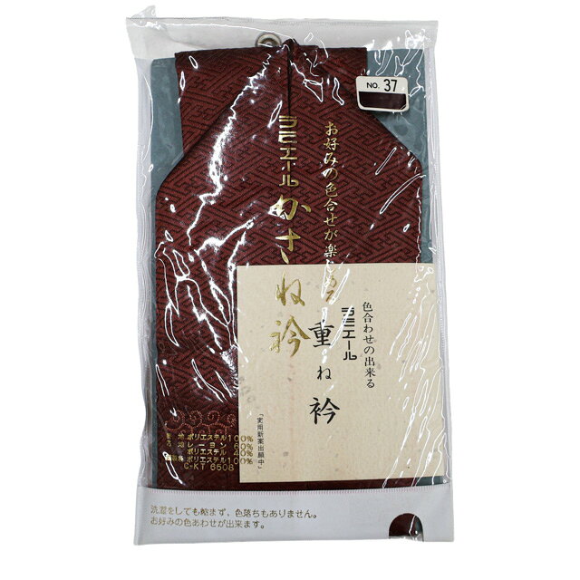 【中古】和装小物 重ね衿 ラミエール 未使用品 美品 r8w09-1143【リサイクル】 IDnet