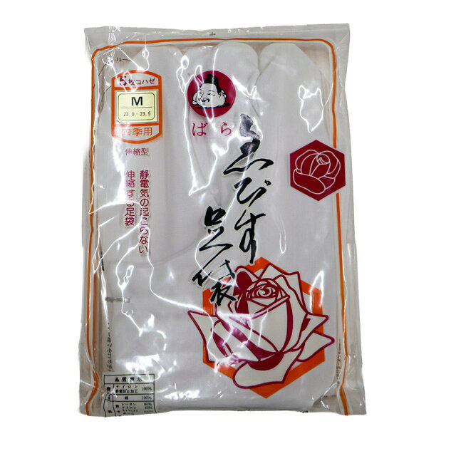 【中古】和装小物 足袋 四季用 5枚こはぜ 23〜23.5cm 未使用品 美品 r8w09-1159【...