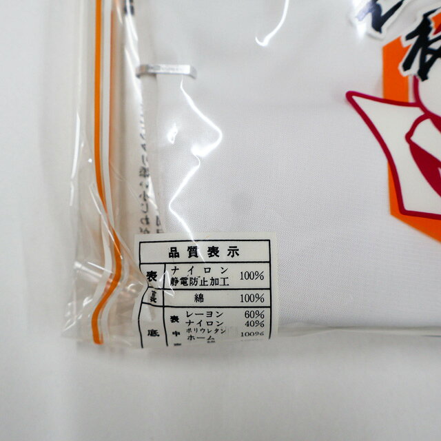 【中古】和装小物 足袋 四季用 5枚こはぜ 23〜23.5cm 未使用品 美品 r8w09-1159【...