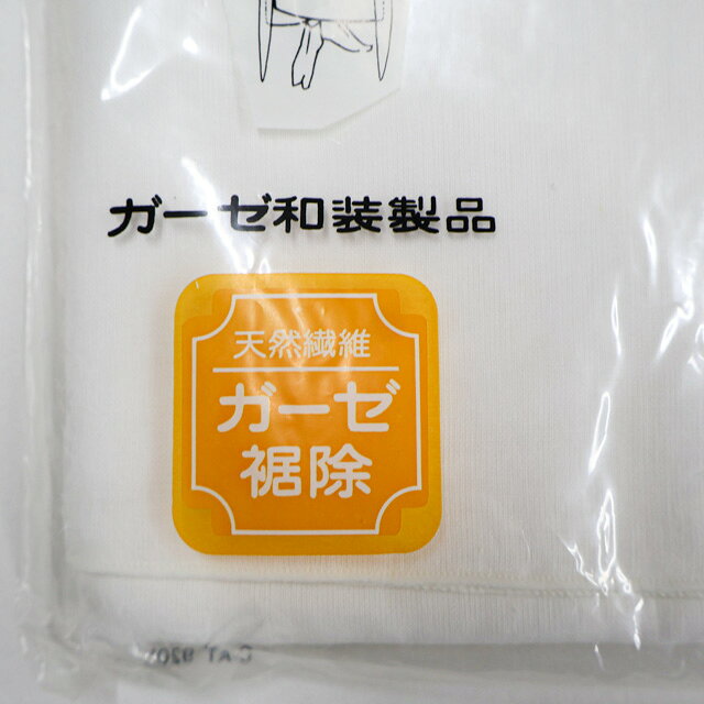 【中古】和装小物 裾除け ガーゼ L 未使用品 美品 r8w09-1164【リサイクル】 IDnet idnet821-11578640 アイディーネット サンプル画像3
