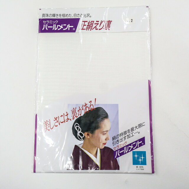 【サイズ・素材・お色】 サイズ：ー 地色：白 (1枚目の画像が近いお色かと思われます) 素材：正絹 【商品状態】 汚れ:なし。 ランク:N その他: 【ランク説明】 N:新品・未使用品 S:未使用品に近い A:目立った傷や汚れはなく大変良い状態 B:多少の汚れありますが、着用可能 C:傷や汚れが見える部分にありますが、着用は可能 D:状態が悪くリメイク品やジャンク品としてお使いください。 【お読みください】 ※中古品だという点を御理解の上、ご入札ください ※商品画像は、パソコンの機種・モニターなどにより現品と色の違いが出る場合があります。 ※詳細は商品画像にてご確認ください。 ※日本国内から発送いたしております。 ※発送後は追跡番号をお知らせいたします。 ※スタッフによる手作業での検品採寸済み。 撮影：小山　検品：小山　画像：野阪　入力：松田 【検索キーワード】 中古 リサイクル着物 着物 kimono KIMONO 着付け教室 お茶会 初心者着物 正絹 木綿 絽 単衣 袷 カジュアル フォーマル 七五三 お宮参り 結婚式 お食事会 ショッピング お出かけ 破格 お値打ち 和服 帯 和装小物 20代 30代 40代 50代 60代 70代【仕立て上がり 和服 アウトレット リサイクル着物 通販 アイディーネット きもの】和装小物 衿裏 夏物 夏 未使用品 美品 26w09-12642