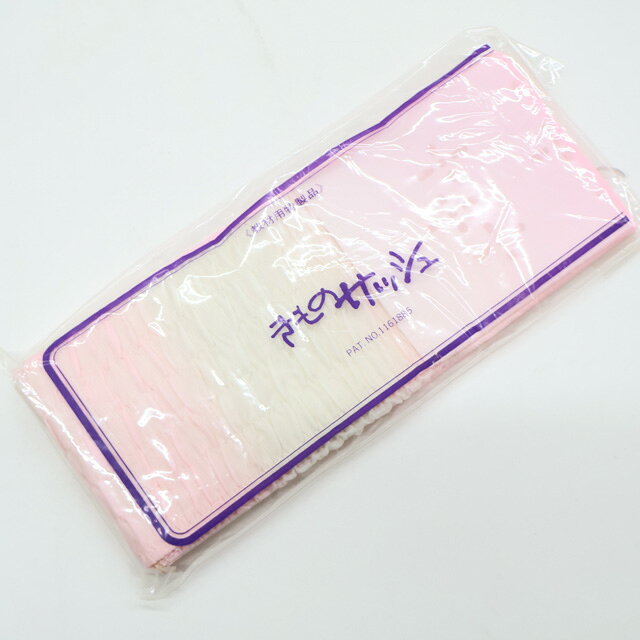【中古】和装小物 きものサッシュ 未使用品 26w09-13118【リサイクル】 IDnet