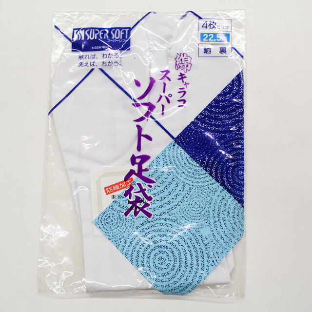 【サイズ・素材・お色】 サイズ：ー 地色：白 (1枚目の画像が近いお色かと思われます) 素材：綿 【商品状態】 汚れ:なし。 ランク:N その他: 【ランク説明】 N:新品・未使用品 S:未使用品に近い A:目立った傷や汚れはなく大変良い状態 B:多少の汚れありますが、着用可能 C:傷や汚れが見える部分にありますが、着用は可能 D:状態が悪くリメイク品やジャンク品としてお使いください。 【お読みください】 ※中古品だという点を御理解の上、ご入札ください ※商品画像は、パソコンの機種・モニターなどにより現品と色の違いが出る場合があります。 ※詳細は商品画像にてご確認ください。 ※日本国内から発送いたしております。 ※発送後は追跡番号をお知らせいたします。 ※スタッフによる手作業での検品採寸済み。 撮影：小山　検品：小山　画像：松田　入力：松田 【検索キーワード】 中古 リサイクル着物 着物 kimono KIMONO 着付け教室 お茶会 初心者着物 正絹 木綿 絽 単衣 袷 カジュアル フォーマル 七五三 お宮参り 結婚式 お食事会 ショッピング お出かけ 破格 お値打ち 和服 帯 和装小物 20代 30代 40代 50代 60代 70代【仕立て上がり 和服 アウトレット リサイクル着物 通販 アイディーネット きもの】和装小物 足袋 綿キャラコ スーパーソフト 4枚こはぜ 22.5cm 晒裏 未使用品 美品 26w09-13516
