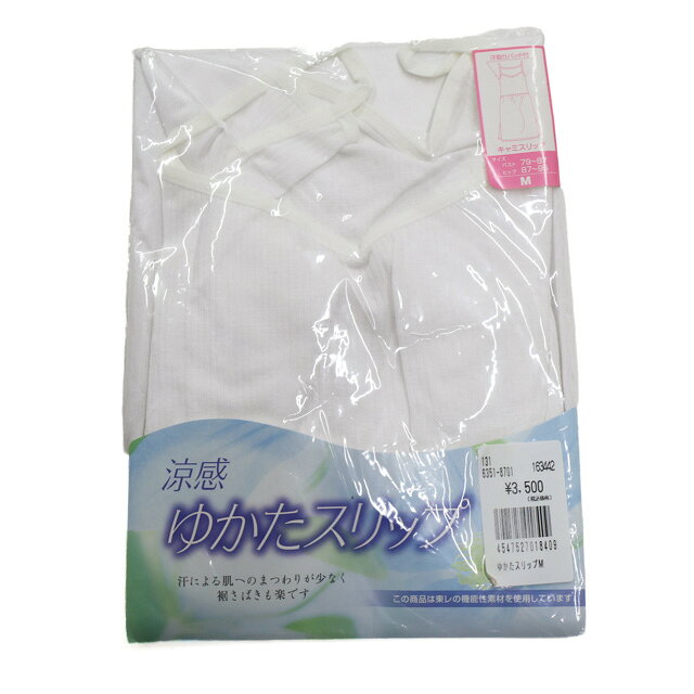 【中古】和装小物 ゆかたスリップ 未使用品 キャミスリップ r8w09-1403【リサイクル】 IDnet