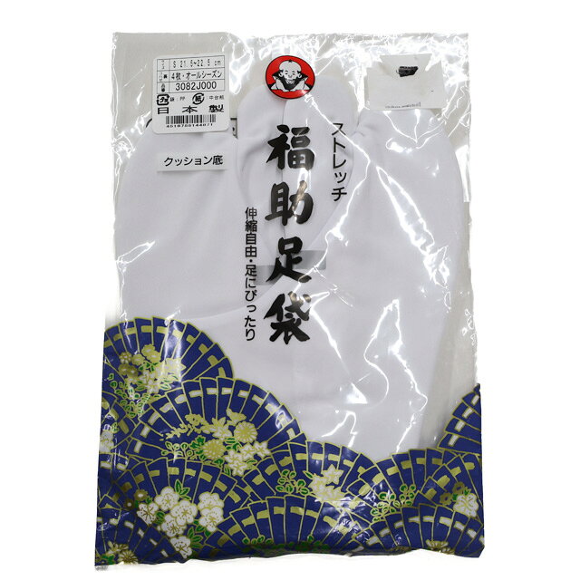 【中古】和装小物 足袋 福助 未使用品 ストレッチ オールシーズン 4枚コハゼ 21.5-22.5cm 美品 r8w09-1410【リサイクル】 IDnet