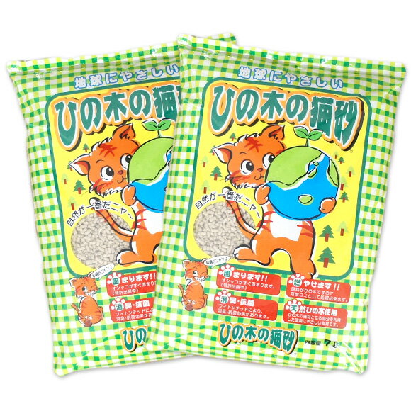 【 猫砂 トイレ 】ヒノキ 地球に優しい ひの木の猫砂 7L×2袋セット【 砂 ひのき 猫トイレ 猫のトイレ用品 猫の砂 消臭 匂い 臭い ニオイ 衛生用品 icat i dog 楽天 】【 あす楽 翌日配送 】のサムネイル