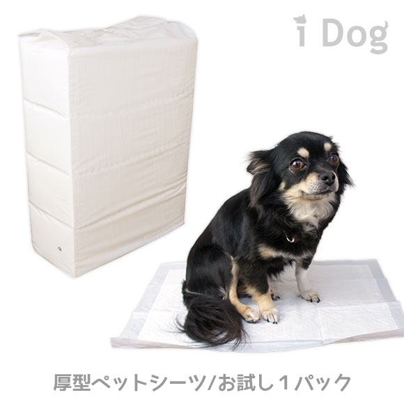 【 犬 トイレ 】Rest Room 業務用国産ペットシーツ 厚型 お試し1パック レギュラー/96枚入 ワイド/48枚..