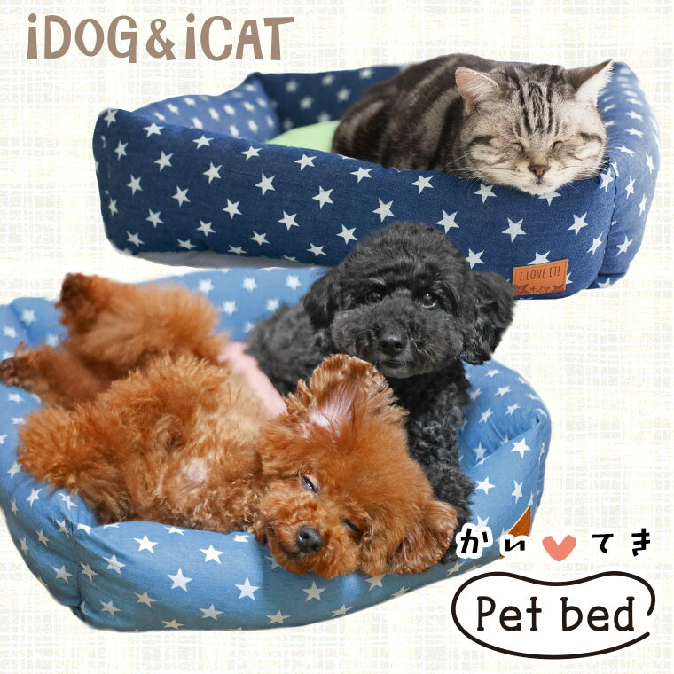 【犬 猫 ベッド】 iDog アイドッグ デニムスタースクエアベッドMサイズ【あす楽対応 翌日配送】 【クッション マット ハウス カドラー】【ペットベット ペットソファ 犬のベッド 猫のベッド ドッグハウス】【春用 夏用】【icat アイキャット i dog】