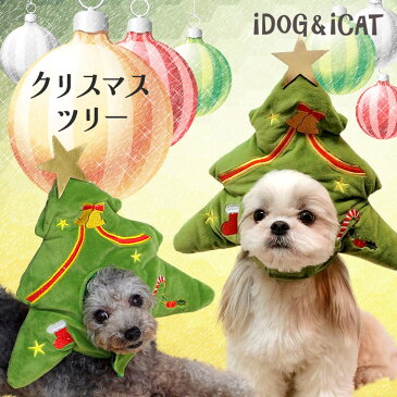 【おもちゃはカゴに入れてね】【 耳 汚れ防止 クリスマス 】iDog 変身かぶりものスヌード クリスマスツリー アイドッグ【 かぶりもの 帽子 食事 散歩 犬の服 アイドッグ ドッグウェア ペットウェア 犬 服 猫服 】【 あす楽 翌日配送 】