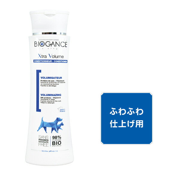 【楽天お買い物マラソン★25％OFF】【 犬 シャンプー リンス 】バイオガンス BIOGANCE エクストラボリュームコンディショナー 250ml【 犬用シャンプー トリートメント コンディショナー ケア用品 抜け毛 消臭 i dog 楽天 】のサムネイル