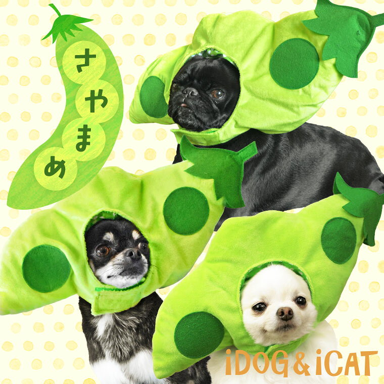 【耳 汚れ防止 犬服】 iDog 変身かぶりものスヌード さやまめ アイドッグ【あす楽対応 翌...