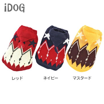 【 犬 服 パーカー 】iDog とんがりスターニットパーカー アイドッグ メール便OK【 犬服 犬の服 秋 冬 ミニチュアダックス ダックス チワワ ニット パーカー 秋冬 愛犬 犬用品 】【 あす楽 翌日配送 】