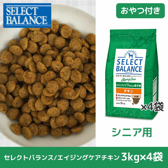 【 犬 ドッグフード 】SELECT BALA...の紹介画像2