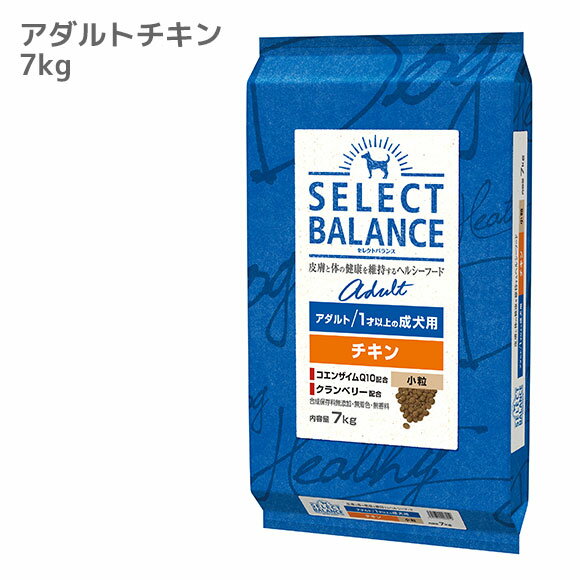 【 犬 ドッグフード 】SELECT BALANCE セレクトバランス アダルトチキン 7kg【 ドッグ フード ドライフ..