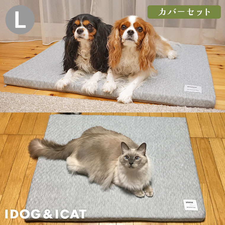 犬 猫 ベッド Unage 体圧分散シニアマット 高反発マットタイプ キルト Lサイズ あす楽 翌日配送 クッション マット 介護用 床ずれ 老犬 老猫 寝たきり シニア 小型犬 中型犬 大型犬 ペットベット マット 2chのシニア 犬 ベッドスレをまとめてみた