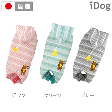 【 犬 服 ロンパース 】iDog フード付くまさんとボーダーパジャマ メール便OK【 あす楽 翌日配送 】【 犬服 春夏 春 夏 犬の服 ペット トイプードル xxs チワワ ダックス 犬用品 犬用 ドッグウェア 国産 】 【 あす楽 翌日配送 】