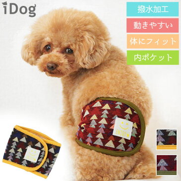 【 マーキング防止 犬 服 】iDog マナーベルト 幾何学模様 アイドッグ メール便OK【 あす楽 翌日配送 】【 マナーベルト オシッコ対策 おむつ 犬の服 アイドッグ マナーバンド ドッグウェア ペットウェア 犬 】