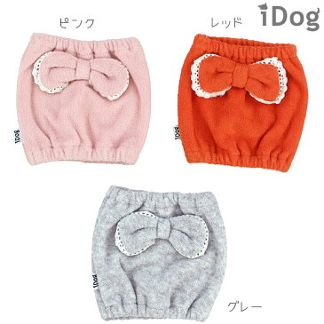 【 耳 汚れ防止 犬 服 】iDog パイルリボンスヌード アイドッグ メール便OK【 あす楽 翌日配送 】【 スヌード かぶりもの 帽子 食事 散歩 犬の服 アイドッグ ドッグウェア ペットウェア 犬 服 猫服 i dog 楽天 】