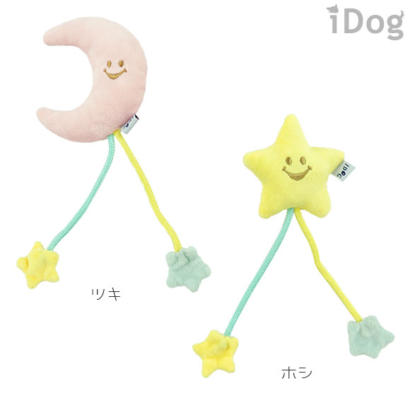 【 犬 おもちゃ 】iDog 夜空のおもちゃ 鳴き笛入り ア