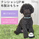 【 犬 おもちゃ 】iDog アニマルボール 鈴入り アイドッグ【 あす楽 翌日配送 】【 布製 ぬいぐるみ ドッグトイ 犬のおもちゃ 玩具 笛入り 音 鈴 超小型犬 小型犬 犬用 i dog 楽天 】 2