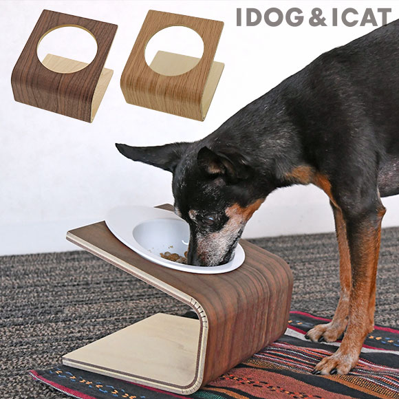 【 犬 猫 食器台 】IDOG&ICAT Keat Grain キートグレイン Lサイズ 木製食器台 フードボウル別売 アイドッグ【 あす楽…