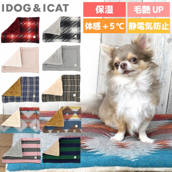 【ベッドSALE★20％OFF】【 犬 猫 マット 】IDOG&ICAT Botania ぬくぬくホットマット 保湿ツヤUP アイドッグ【 あす楽 翌日配送 】【 温感 マット ステイマット icat i dog 楽天 】