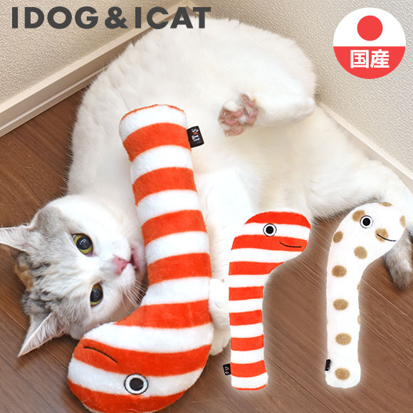 iCat iToy ケリケリチンアナゴ キャットニップ入り アイキャット