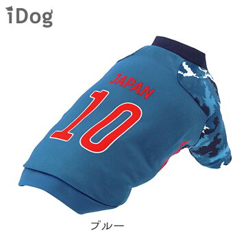 【 犬 服 春夏 】iDog サッカーユニフォーム2020 アイドッグ メール便OK【 あす楽 翌日配送 】【 犬服 春夏 犬服 春 犬服 夏 犬の服 ペット 服 猫 犬服 トイプードル チワワ ダックス 犬用品 犬用 ドッグウェア スポーツ サッカー 】