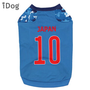 【 大型犬用 犬 服 】iDog 中大型犬用 サッカーユニフォーム2020 アイドッグ メール便OK【 あす楽 翌日配送 】【 ラージ 中型犬 大型犬 犬の服 アイドッグ ドッグウェア ペットウェア 犬 服 i dog 楽天 春物 夏物 】