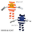 【 犬 おもちゃ 】iDog しましまロープデーモン 鳴き笛入り【 あす楽 翌日配送 】【 布製 ぬいぐるみ ドッグトイ 犬のおもちゃ 玩具 笛入り 音 超小型犬 小型犬 犬用 i dog 楽天 】 3