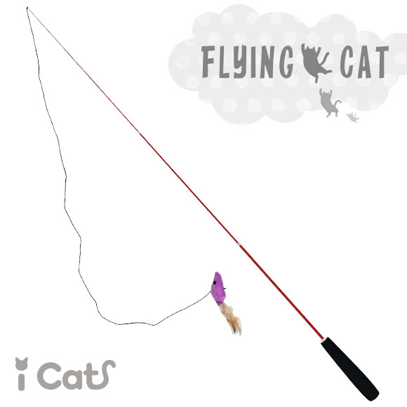 【 猫 おもちゃ 】iCat FLYING CAT 釣りざお猫じゃらし カラカラ音ねずみ【 猫用おも