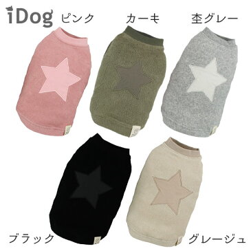 【クリアランスSALE★30%OFF】【 犬 服 タンクトップ 】iDog パイルスタータンク アイドッグ メール便OK【 あす楽 翌日配送 】【 犬服 夏服 春夏 春 春服 夏 犬の服 ペット 猫 イヌ トイプードル チワワ ダックス 犬用品 犬】
