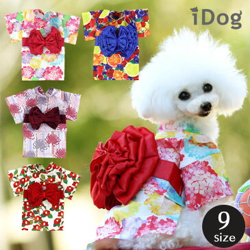 【 浴衣 犬 服 】iDog 華やか大輪帯浴衣【 あす楽 翌日配送 】【 夏 祭り 和服 和柄 犬の服 アイドッグ イヌ ドッグウェア ペットウェア 犬 服 猫服 i dog 楽天 夏物 】