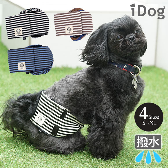 【 マーキング防止 犬 服 】iDog マナーバンド 裏毛ボーダー×ボーダー アイドッグ メール便OK【 あす楽 翌日配送 】【 マナーベルト オシッコ対策 おむつ 犬の服 アイドッグ ドッグウェア ペットウェア 犬 服 i dog 楽天 】のサムネイル
