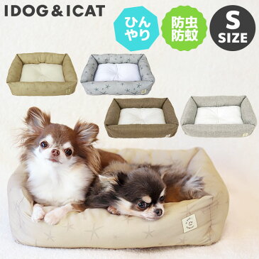 【クーポン利用で200円OFF★】【 犬 猫 ベッド 】IDOG&ICAT ひんやり防虫スクエアベッド Sサイズ moscape COOL アイドッグ【 あす楽 翌日配送 】【 ひんやり 接触冷感 防虫 防蚊 クッション ハウス ペットベット 犬のベ】
