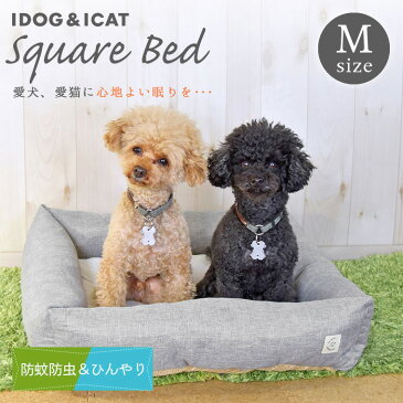 【クーポン利用で200円OFF★】【 犬 猫 ベッド 】IDOG&ICAT ひんやり防虫スクエアベッド Mサイズ moscape COOL アイドッグ【 あす楽 翌日配送 】【 ひんやり 接触冷感 防虫 防蚊 クッション ハウス ペットベット 犬のベ】