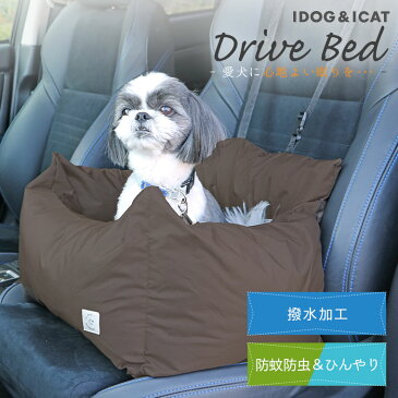 【 犬 猫 ベッド 】IDOG&ICAT ひんやり防虫撥水 ドライブベッド moscape COOL アイドッグ【 あす楽 翌日配送 】【 ひんやり 接触冷感 防虫 防蚊 防汚 クッション ハウス ペットベット 犬のベッド ドッグハウス 春用 夏用 】