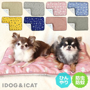 【 犬 猫 ブランケット マット 】IDOG&ICAT ひんやり防虫キルトマット アイドッグ【 あす楽 翌日配送 】【 接触冷感 ひんやり 防虫 防蚊 ひざかけ ステイマット icat i dog 楽天 】