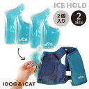 iDog㤨֡  ǭ ڥå IDOG ICE HOLD 󥰥٥ 2ĥå ᡼OK   ۡ 뤵к 䴶å Ǯɻ Ǯк  Ҥ ҥ  ä Ŭ   i dog ŷ ۡפβǤʤ594ߤˤʤޤ