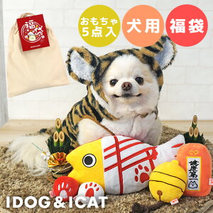 【 犬 おもちゃ 】iDog わんこのおもちゃ福袋 アイドッグ【 あす楽 翌日配送 】【 2022年 福袋 お正月 正月 布製 ぬいぐるみ ドッグトイ 犬のおもちゃ 玩具 笛入り 音 鈴 超小型犬 小型犬 犬用 i dog 楽天 】