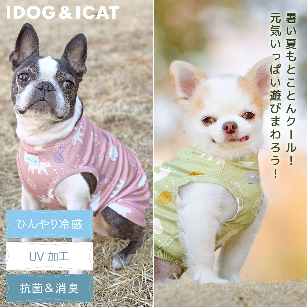 【クリアランスSALE★20％OFF】【 ひんやり 犬 服 】iDog COOL ME シロクマタンク 冷感 ひんやり アイドッグ メール便OK【 あす楽 翌日配送 】【 濡らして叩いて クール クールウェア 涼しい 夏服 夏用 犬の服 ドッグウェア】