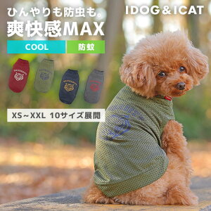 【 防虫 涼感 犬服 春夏 】iDog MOSCAPE+COOL メッシュトラタンク 防蚊 ひんやり アイドッグ メール便OK【 あす楽 翌日配送 】【 モスケイプ ひんやり クール 暑さ対策 防蚊 虫よけ 犬の服 ドッグウェア プードル チワワ ペット 犬 服 夏物 】